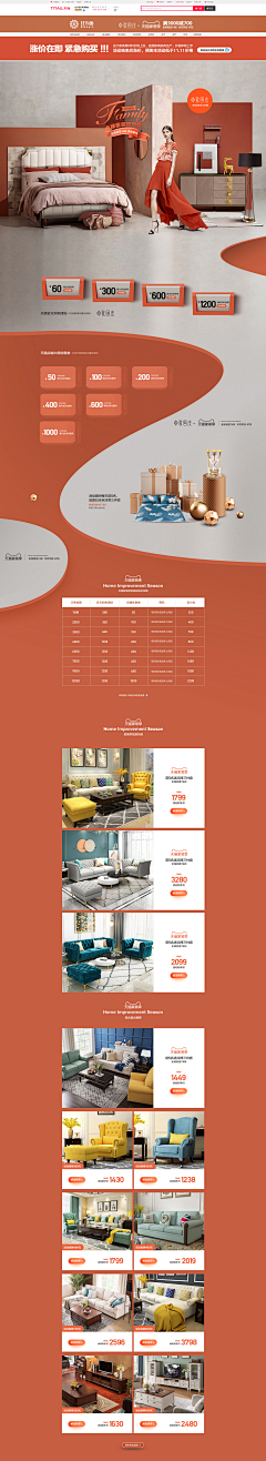上上上谦采集到【家具-首页 详情】