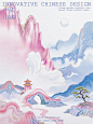 中式山水｜流体油画｜柔和粉彩 - 小红书