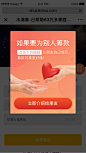 弹窗