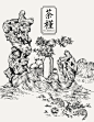 茶叶插画 香薰插画