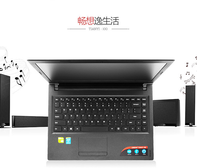 【联想天逸100】联想（Lenovo）天...