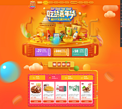 Su-un采集到活动页面