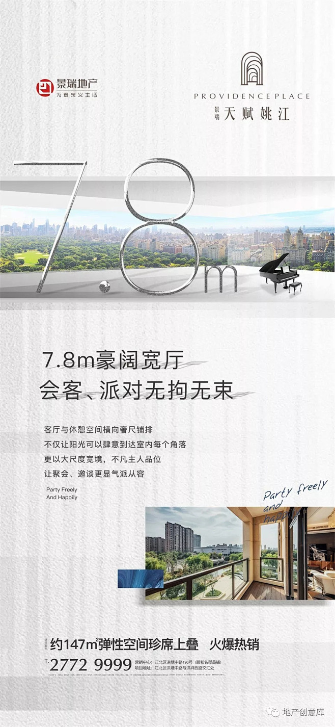 [创意]房地产的地产广告精选5 : --...