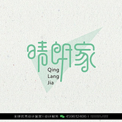 XHR品牌设计采集到字体设计优秀作品欣赏