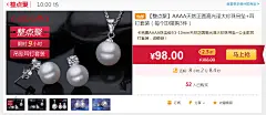 【整点聚】AAAA天然正圆高光泽大珍珠吊坠+耳钉套装-聚划算团购