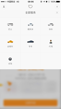 用户999999999采集到APP_腹肌式