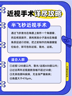 沒心の蔥采集到眼科