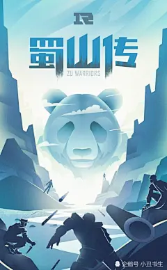 OMG和RNG对决海报 熊熊大作战_队伍 : 19年英雄联盟lpl赛区的春季赛常规赛将在本月结束，到时春季赛前八的队伍成功晋级到季后赛，而为了这季后赛的名额，有晋级希望的队伍是卯足了劲向季后赛发起进攻的号角。 首先前天的SDG干净利落的2:0战胜…