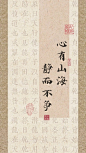 很顺自己的诗词壁纸_1_半纸墨影_来自小红书网页版