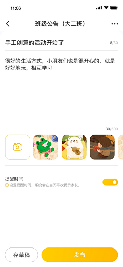 UI设计师—周晓烽采集到App-教育