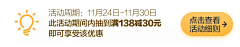 jellymimi采集到活动二级页面/说明页PC+无线