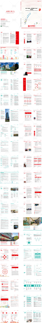 银行金融机构数据类手册报告宣传册-源文件