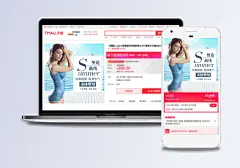 淘宝美体塑身衣PSD设计