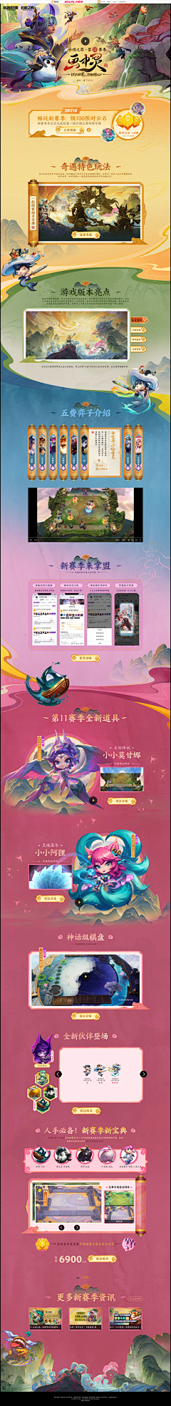 小雨泫泫采集到古风长图