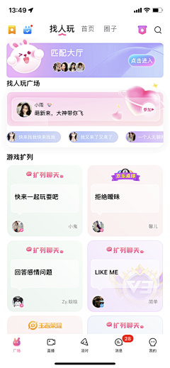 嘀嘀嘀哒哒呀采集到app-聊天