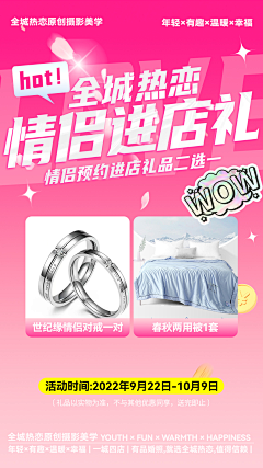 慢慢啊采集到婚礼