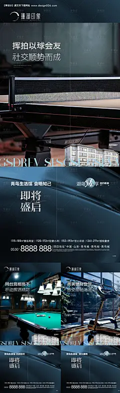 源文件下载【价值点生活馆海报】编号：20231204085924100