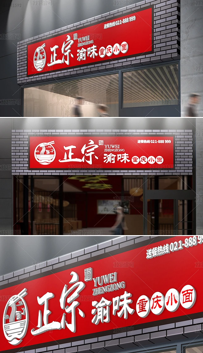 中式仿古餐饮面馆门头招牌设计-花瓣网