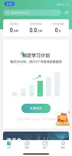 Magic_C采集到UI App 列表