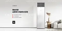 简约柜式空调轮播海报  - 源文件下载【酷图网】空调海报,家居风海报,电器海报,挂式空调,空调,空调轮播海报,空调首页海报,空调挂机,空调柜机,挂机海报,柜机海报,立式空调