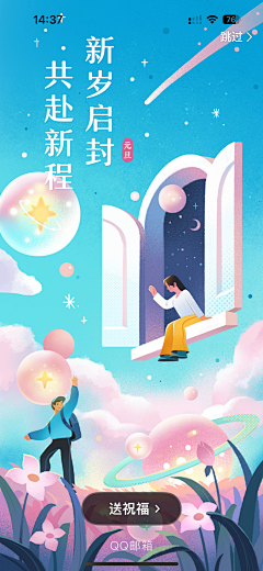 吐司面包UI采集到APP启动页