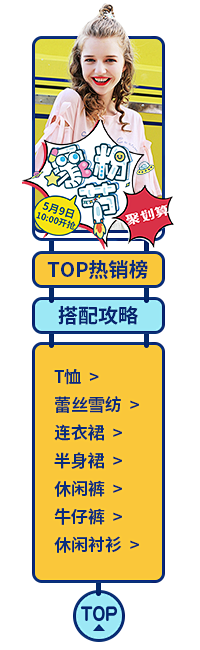 象粉节首页-MG小象欧美街拍时尚女装-淘...