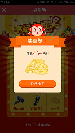 60exRMsV采集到抽奖
