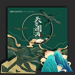 冰虫不可夏语采集到国潮/新中式展位