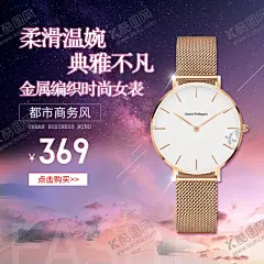 手表电商主图 【酷图网】手表电商主图,手表直通车,简约大气,高端奢华,腕表图,男士手表,瑞士手表,机械表主图,光能表,电波表,主图,直通车,促销海报,手表场景图,黑色,简约,大气,奢华,手表,卡西欧,浪琴,女表,男表,机械表,电子表,劳力士表,天梭,卡地亚,石英表,自动机械表,太阳能表,手动机械表,腕表,产品摆拍,静物摆拍