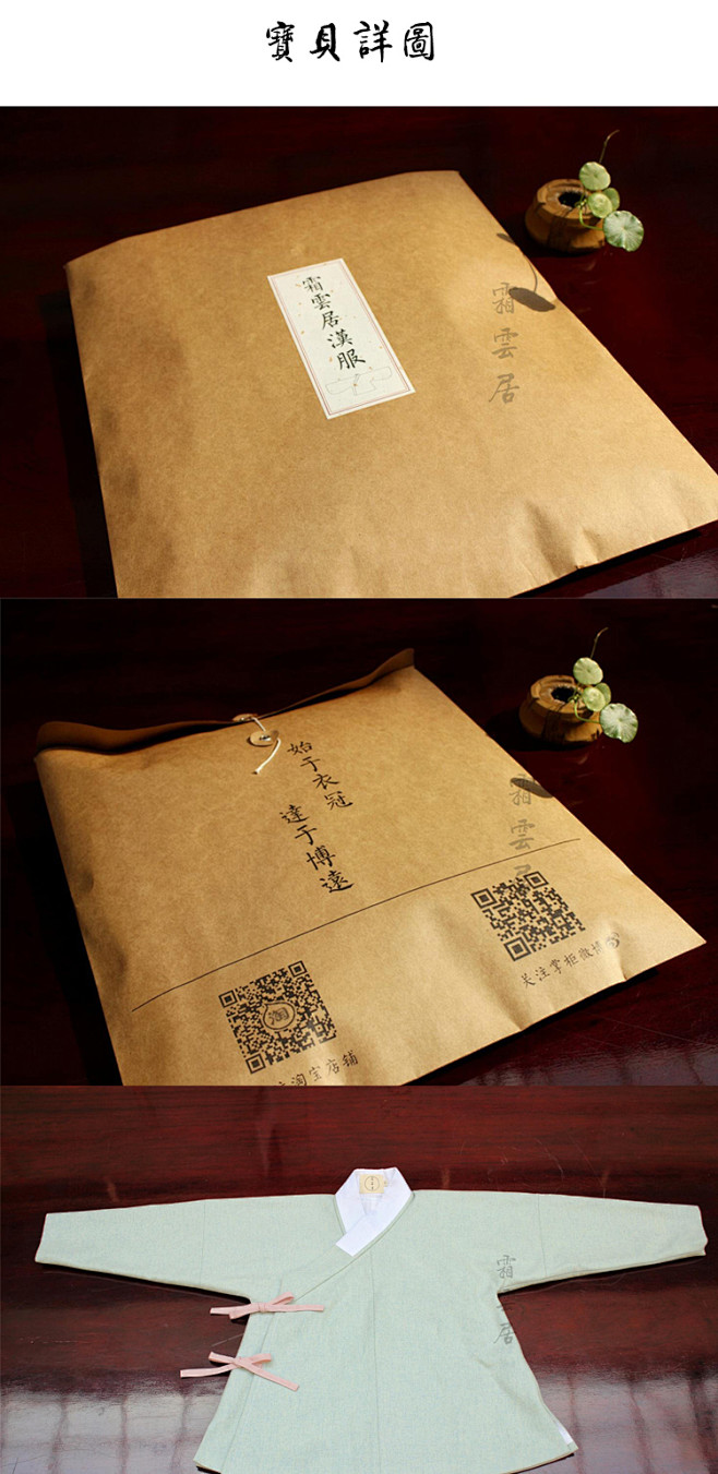 霜云居 水绿色羊毛呢交领短袄冬季女款汉服...