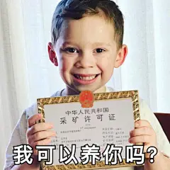 老子一棒捅死你
#沙雕熊猫表情包#  
#假笑男孩表情包# 
#西游记表情包# ​​​​