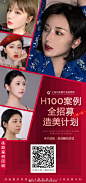 你想要小姐姐的同款美鼻吗？
上海华美H100案例
全招募造美计划火热进行中
长按识别图中二维码即可报名
#不潮不出街##上海华美医疗美容医院# ​​​​
