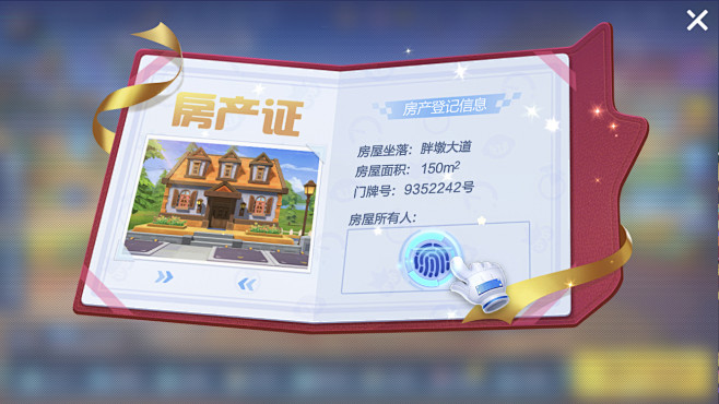 跑跑卡丁车界面