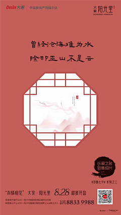 宀儿采集到版式