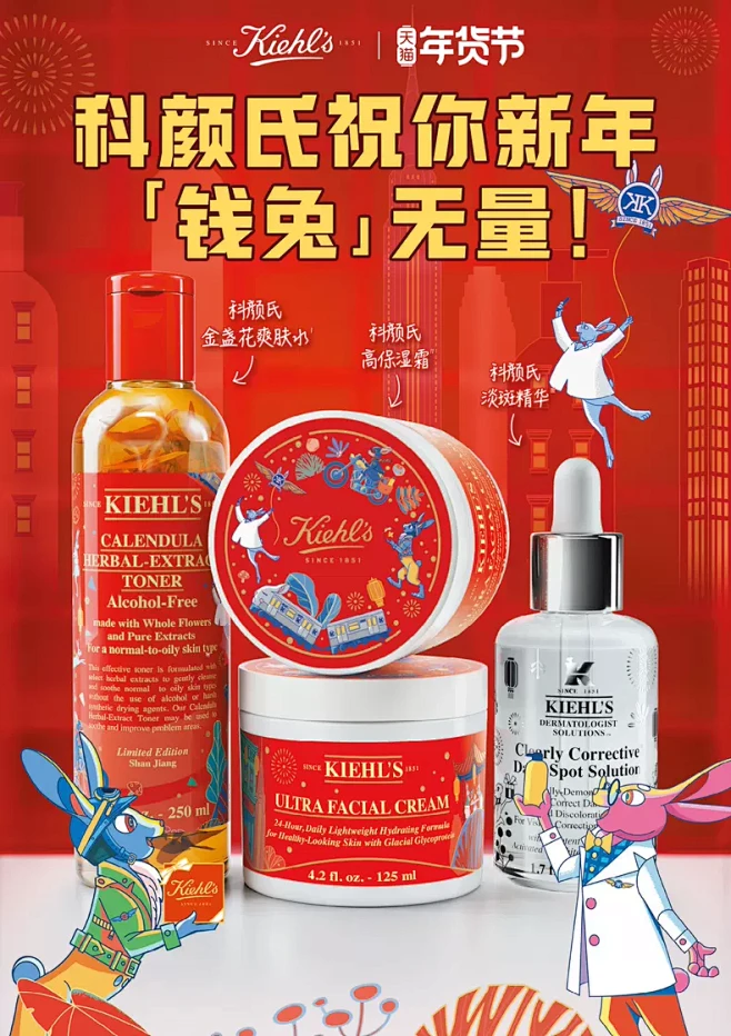 KIEHL'S科颜氏官方旗舰店