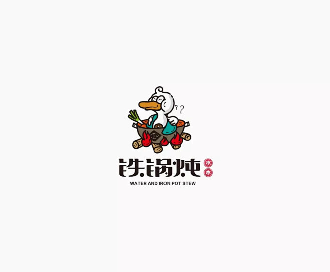 学LOGO-水木火铁锅炖-餐饮行业品牌l...