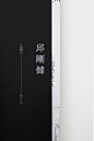 This may contain: a black book with chinese writing on the front and back cover is open to reveal an image