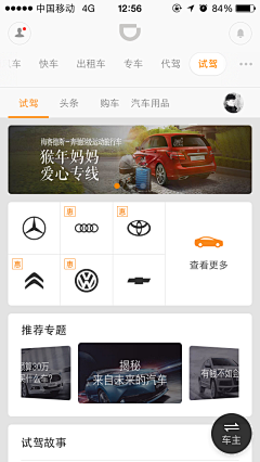 花瓣采采集到APP_打车