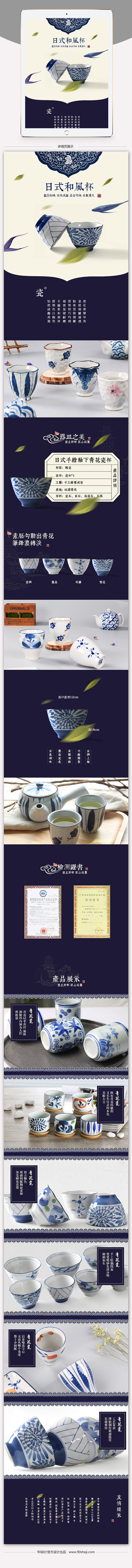 精致韵味古风日式和风杯子瓷器饰品茶杯详情