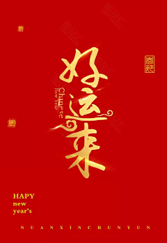 萃萃💨采集到年