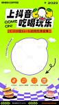 直播二维码海报-源文件