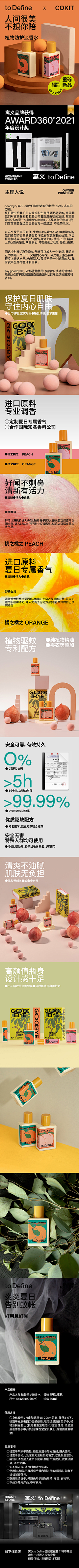 肉肉小丸子采集到商详