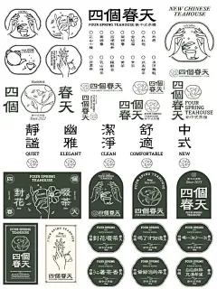 新中式茶馆设计｜茶叶包装盒设计