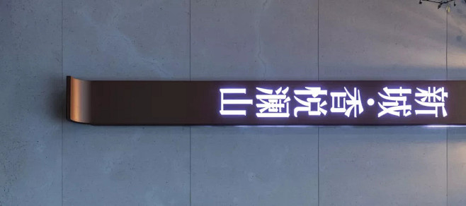 WEDO域道案例 | 城市隐境之谷