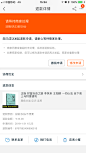申请退款 协商历史