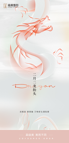 『苏玳』漫舞倾城凝玉骨采集到龙