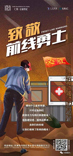 C✖️CONG采集到公益