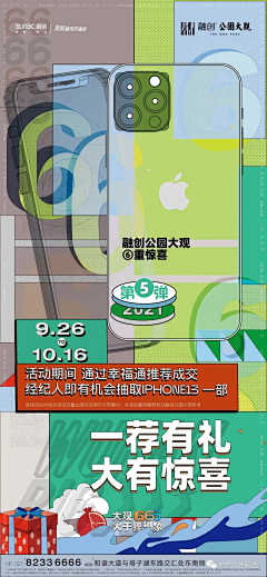 云深不知处sssss采集到促销