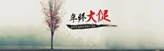 秋季年中大促淘宝banner壁纸_新图网 https://ixintu.com 秋天背景 素材 金秋 标签 店铺 活动
