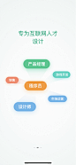 引导页/启动页/APP/移动端